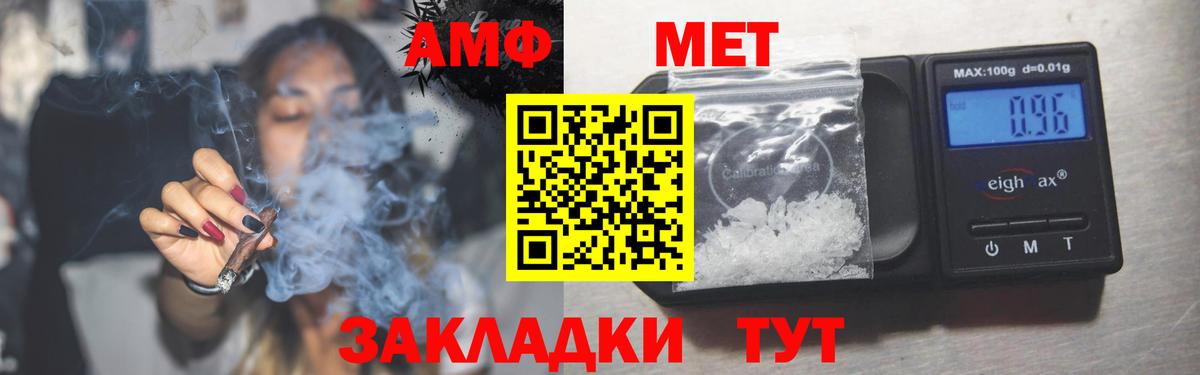 АМФЕТАМИН Premium  Вход с VPN  АМФЕТАМИН  Кизляр 