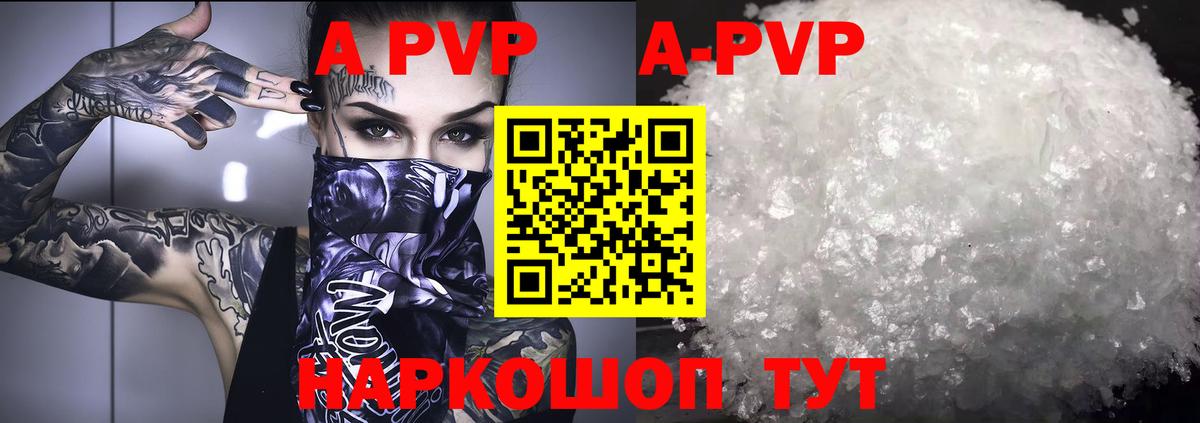 A PVP СК КРИС  Вход с VPN  Кизляр  купить наркотик  Alpha-PVP Соль  А ПВП Соль 