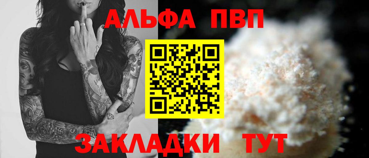 Alpha PVP СК КРИС Кизляр