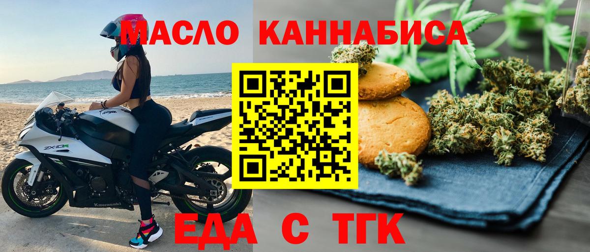 Кизляр  Еда ТГК конопля  Вход с VPN 