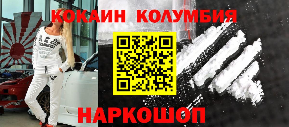 COCAIN Боливия  Вход с VPN  Кокаин  Кизляр 