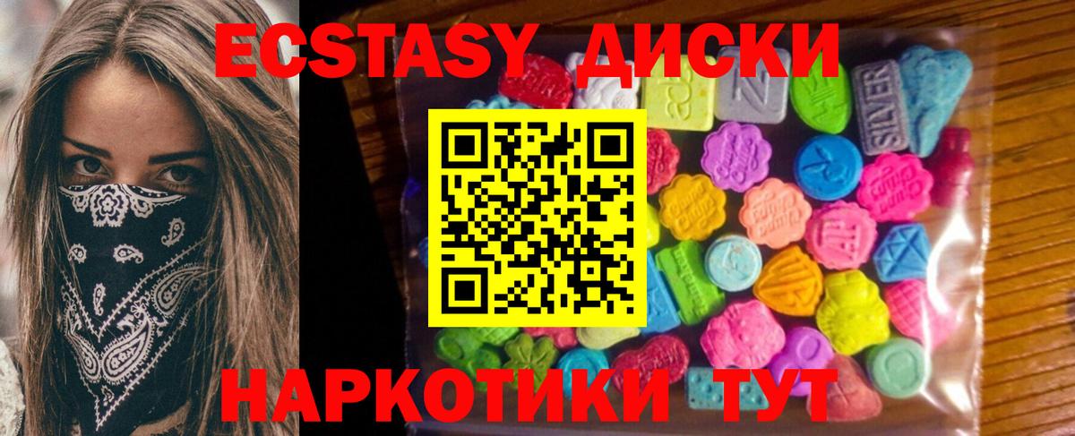 ЭКСТАЗИ 250 мг  Экстази  MEGA как войти  Вход с VPN  Кизляр 