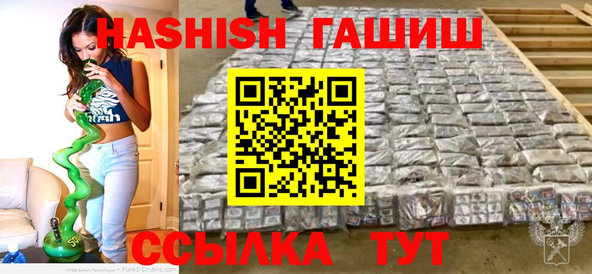 Кизляр  ГАШИШ 40% ТГК  Вход с VPN 