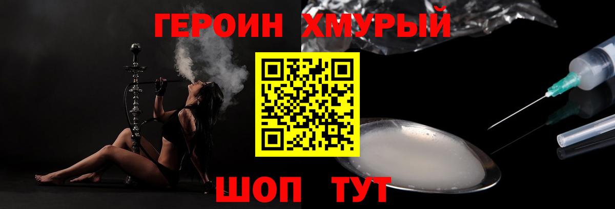 ГЕРОИН белый  Вход с VPN  Кизляр 