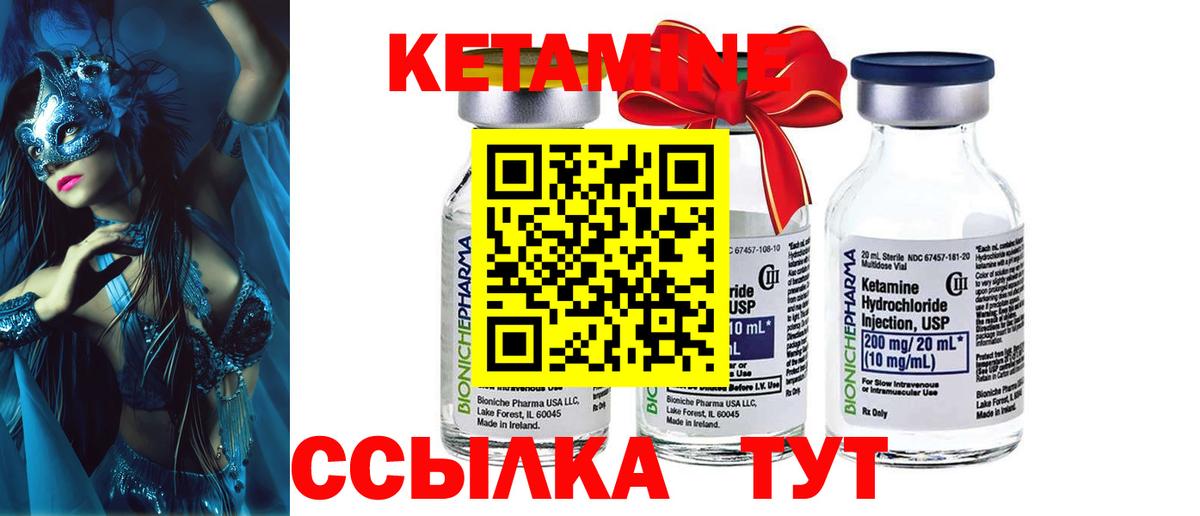 Кетамин ketamine  сайты даркнета телеграм  Кетамин ketamine  Кизляр  Вход с VPN 