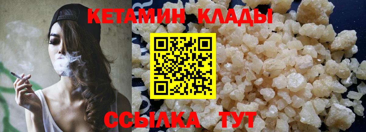 КЕТАМИН VHQ Кизляр