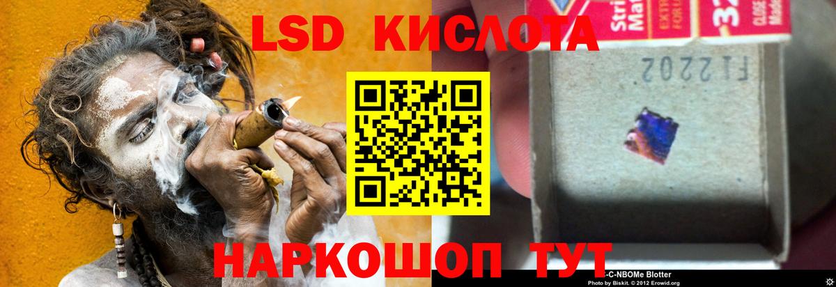 LSD-25 экстази кислота Кизляр