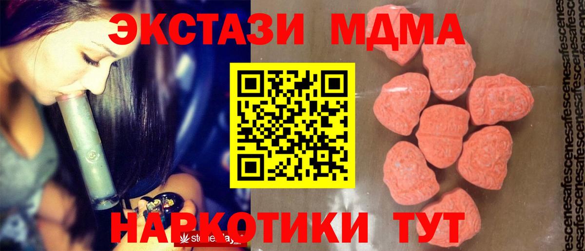 МДМА crystal  Вход с VPN  Кизляр 