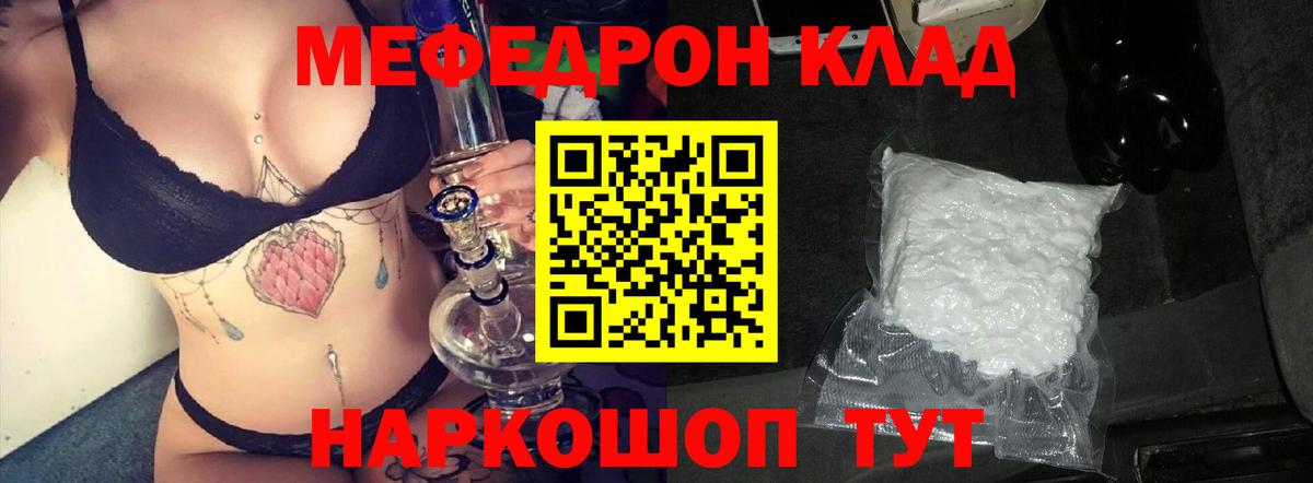 Мефедрон Кизляр