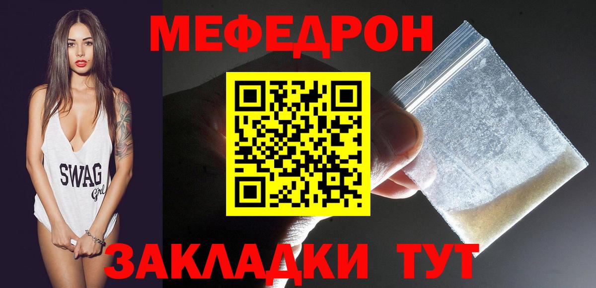 Кизляр  Мефедрон VHQ  МЕФ 4 MMC  МЯУ-МЯУ  Меф  Вход с VPN 