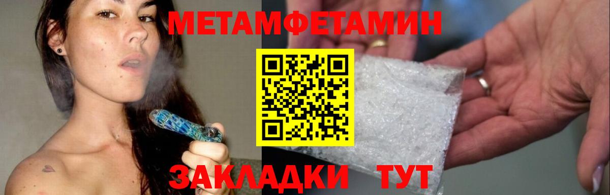 Метамфетамин Methamphetamine  Метамфетамин Methamphetamine  Кизляр  Вход с VPN 