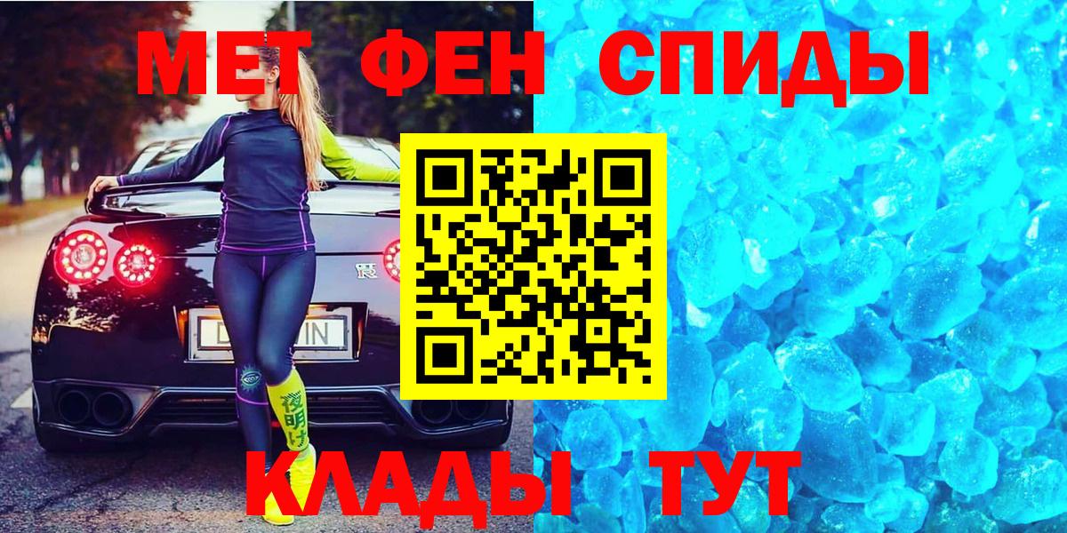 МЕТАМФЕТАМИН витя Кизляр