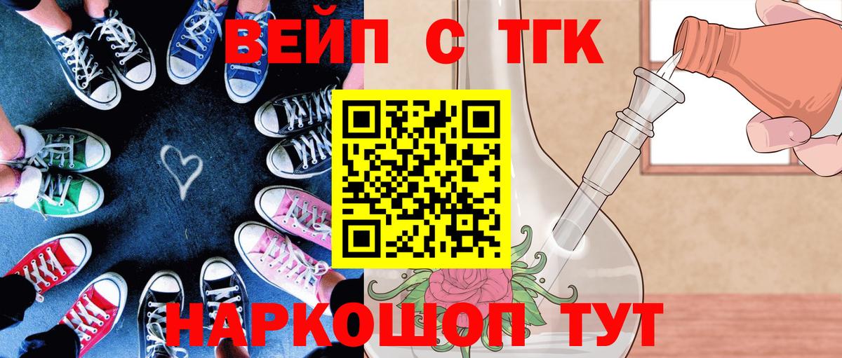 Дистиллят ТГК вейп с тгк  Вход с VPN  Дистиллят ТГК вейп  Кизляр 